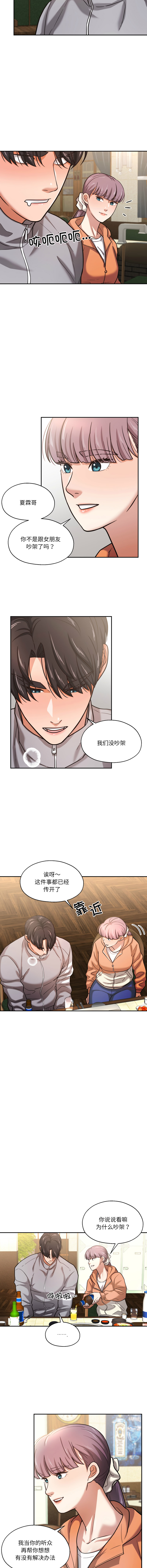 [韩国漫画] 我的傻瓜男友 剧情,巨乳大奶,青年,全彩#[11P]-6