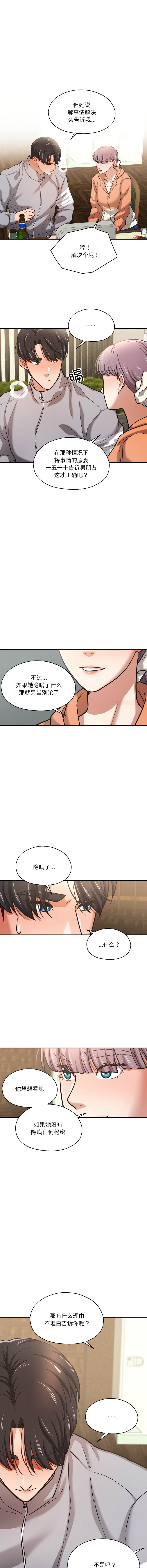 [韩国漫画] 我的傻瓜男友 剧情,巨乳大奶,青年,全彩#[11P]-8