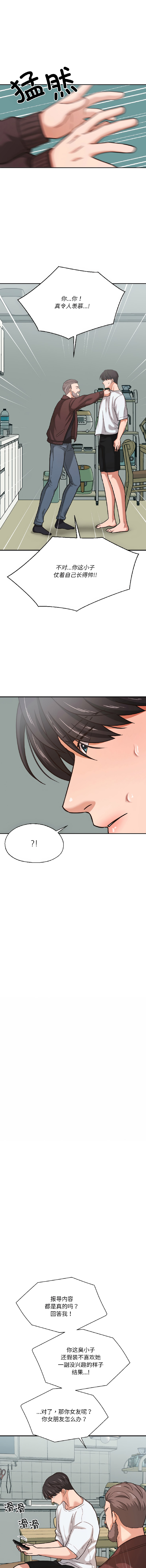 [韩国漫画] 我的傻瓜男友 剧情,巨乳大奶,青年,全彩#[15P]-10