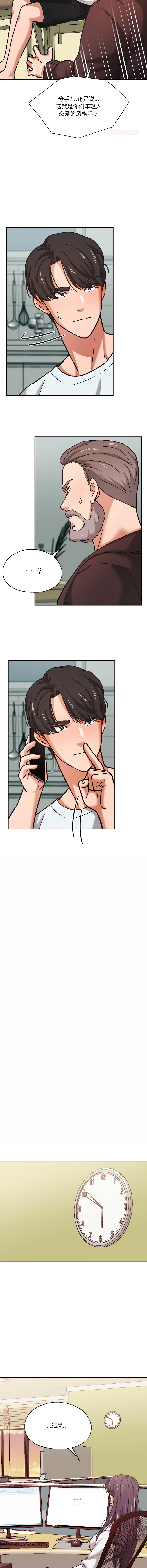 [韩国漫画] 我的傻瓜男友 剧情,巨乳大奶,青年,全彩#[15P]-11