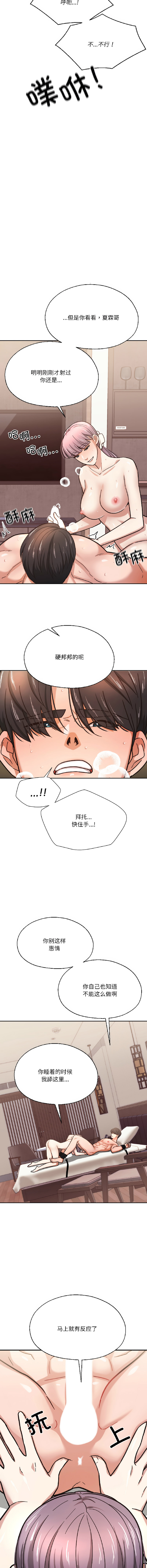 [韩国漫画] 我的傻瓜男友 剧情,巨乳大奶,青年,全彩#[15P]-4