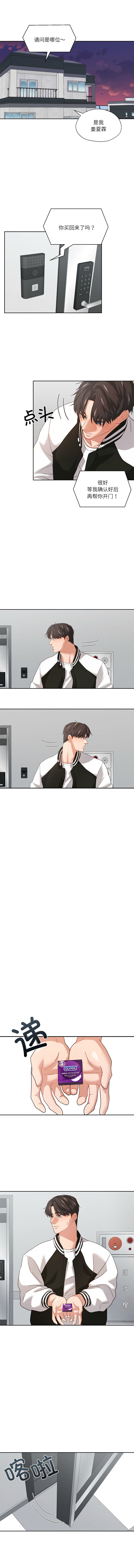 [韩国漫画] 我的傻瓜男友 剧情,巨乳大奶,青年,全彩#[12P]-4