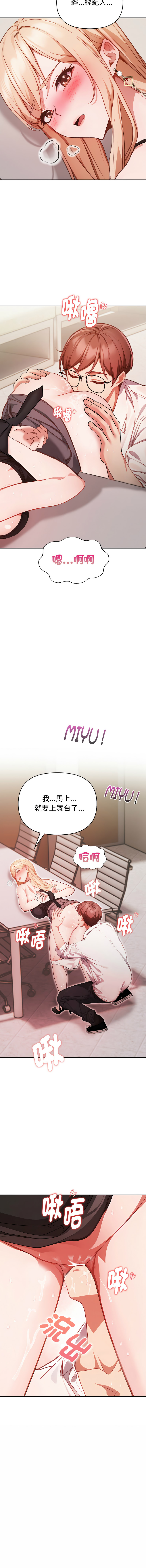 [韩国漫画] 捕捉美少女 剧情,巨乳大奶,青年,全彩#[19P]-2