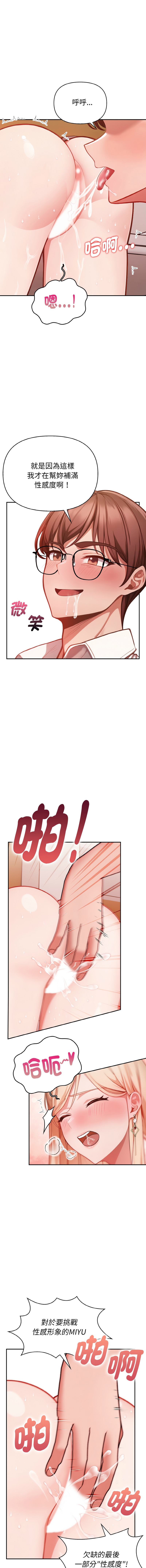 [韩国漫画] 捕捉美少女 剧情,巨乳大奶,青年,全彩#[19P]-3