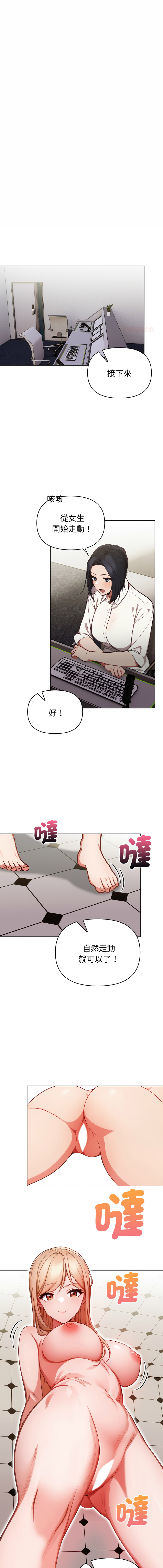 [韩国漫画] 捕捉美少女 剧情,巨乳大奶,青年,全彩#[14P]-1