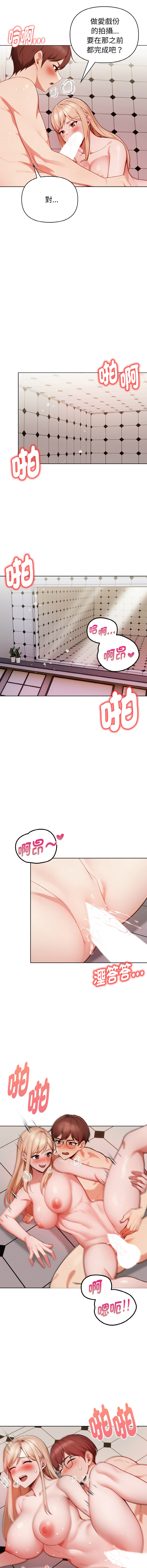 [韩国漫画] 捕捉美少女 剧情,巨乳大奶,青年,全彩#[13P]-4