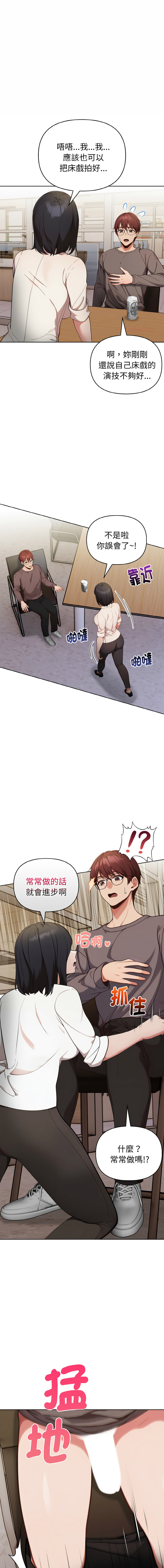 [韩国漫画] 捕捉美少女 剧情,巨乳大奶,青年,全彩#[13P]-1