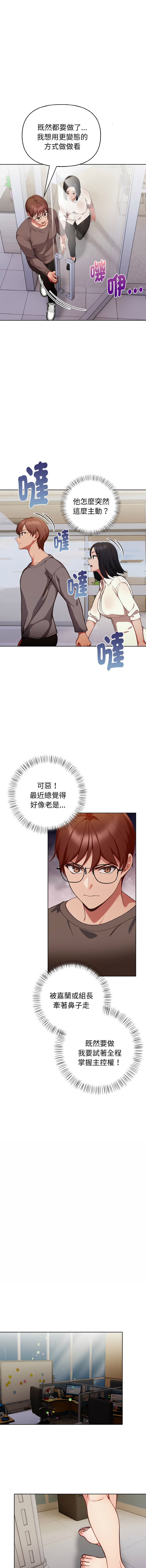 [韩国漫画] 捕捉美少女 剧情,巨乳大奶,青年,全彩#[13P]-11