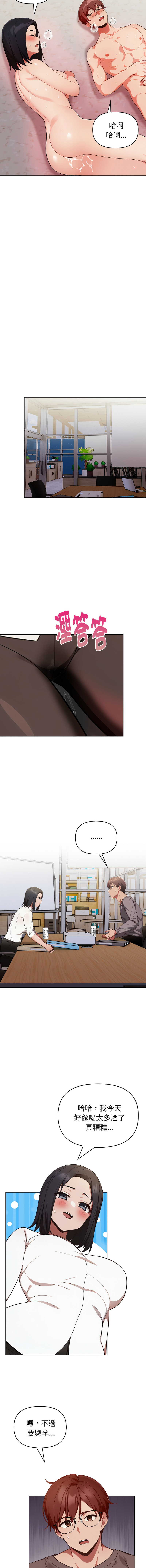 [韩国漫画] 捕捉美少女 剧情,巨乳大奶,青年,全彩#[13P]-8