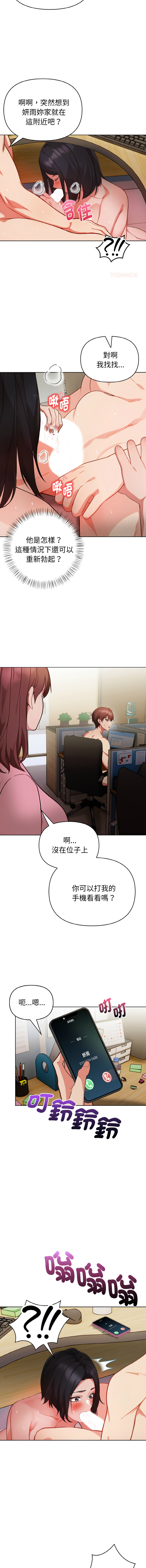 [韩国漫画] 捕捉美少女 剧情,巨乳大奶,青年,全彩#[13P]-12