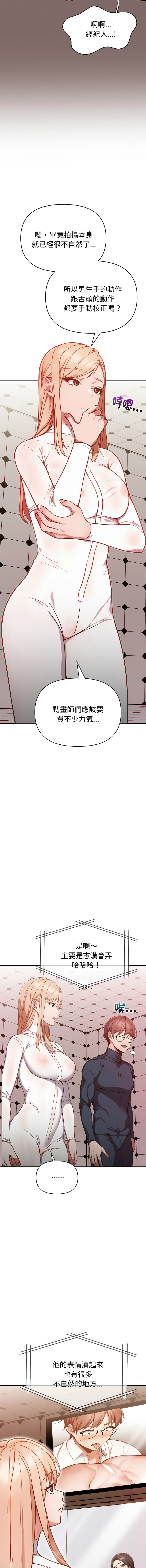 [韩国漫画] 捕捉美少女 剧情,巨乳大奶,青年,全彩#[19P]-16