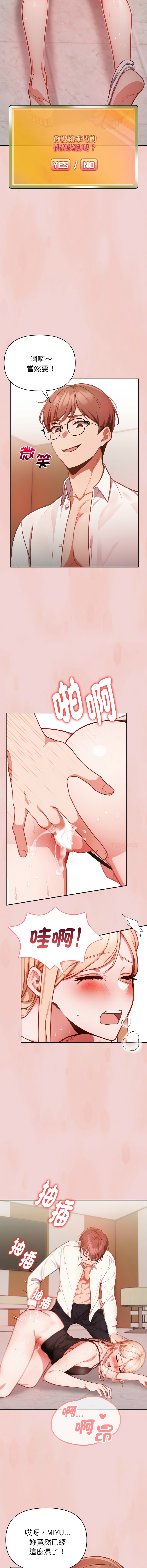 [韩国漫画] 捕捉美少女 剧情,巨乳大奶,青年,全彩#[19P]-7