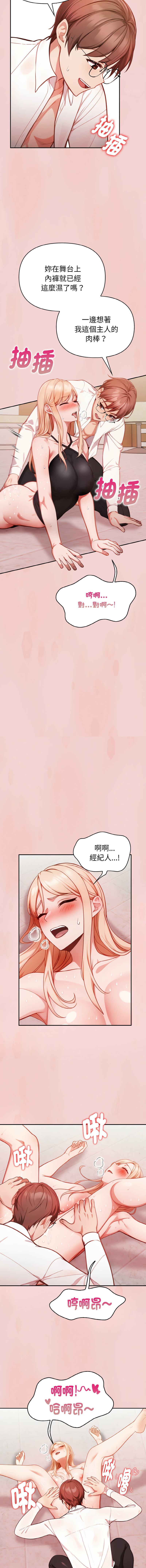 [韩国漫画] 捕捉美少女 剧情,巨乳大奶,青年,全彩#[19P]-8