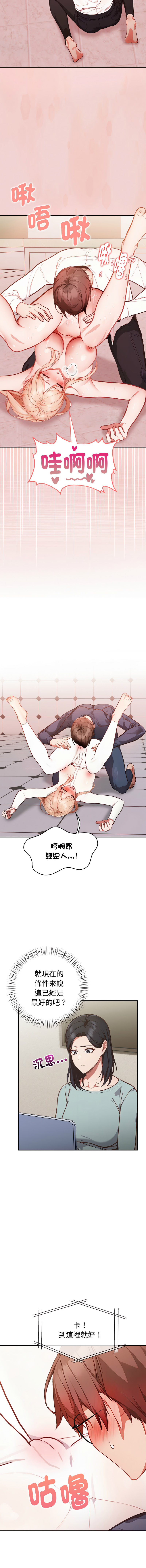 [韩国漫画] 捕捉美少女 剧情,巨乳大奶,青年,全彩#[19P]-9