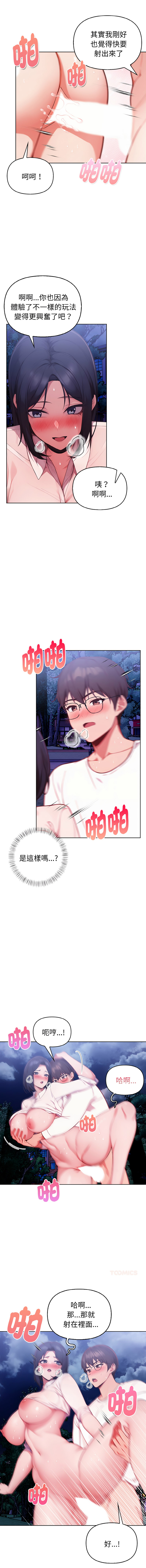 [韩国漫画] 捕捉美少女 剧情,巨乳大奶,青年,全彩#[13P]-7
