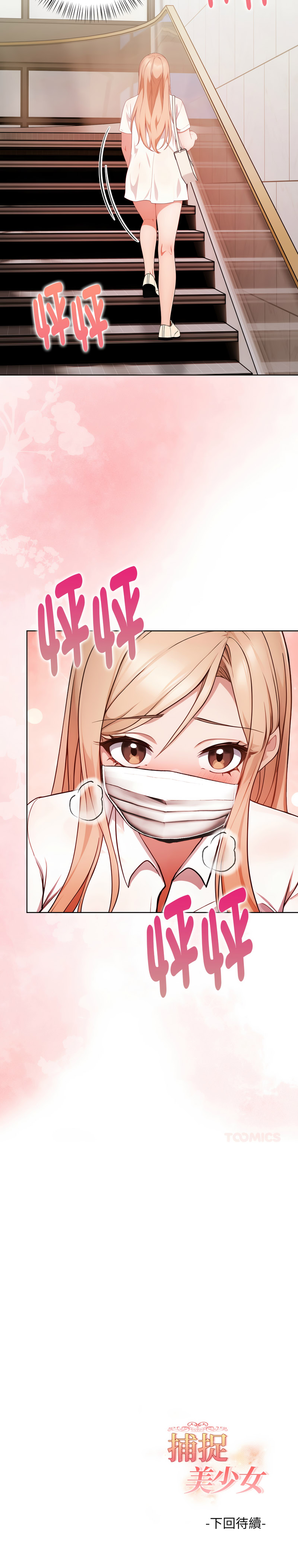[韩国漫画] 捕捉美少女 剧情,巨乳大奶,青年,全彩#[14P]-14