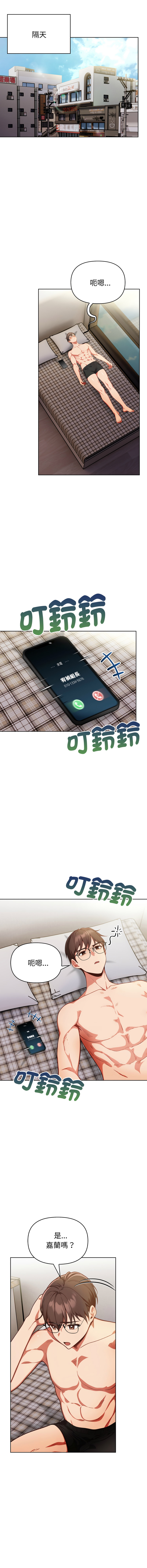 [韩国漫画] 捕捉美少女 剧情,巨乳大奶,青年,全彩#[14P]-4