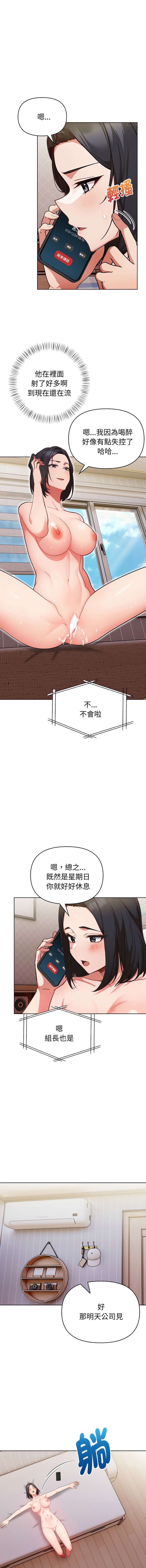 [韩国漫画] 捕捉美少女 剧情,巨乳大奶,青年,全彩#[14P]-6