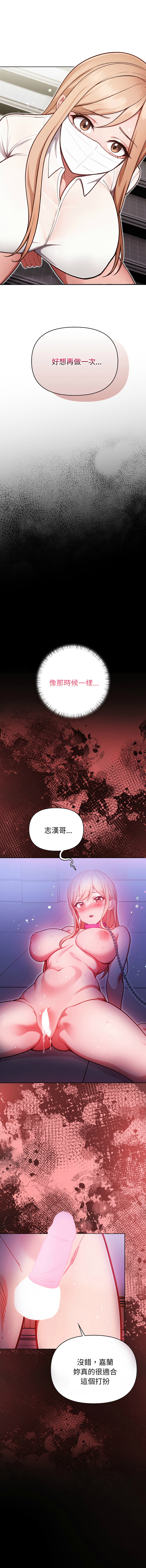 [韩国漫画] 捕捉美少女 剧情,巨乳大奶,青年,全彩#[13P]-6