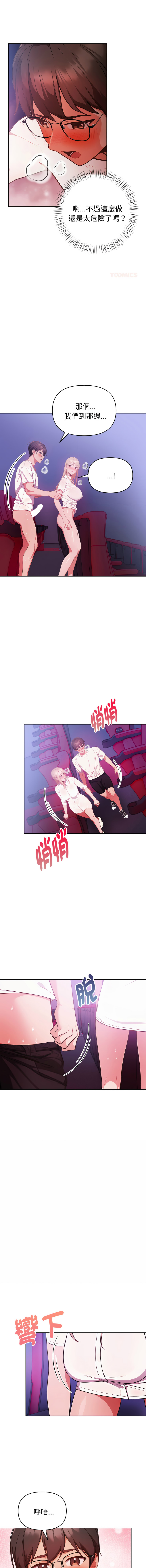 [韩国漫画] 捕捉美少女 剧情,巨乳大奶,青年,全彩#[13P]-12