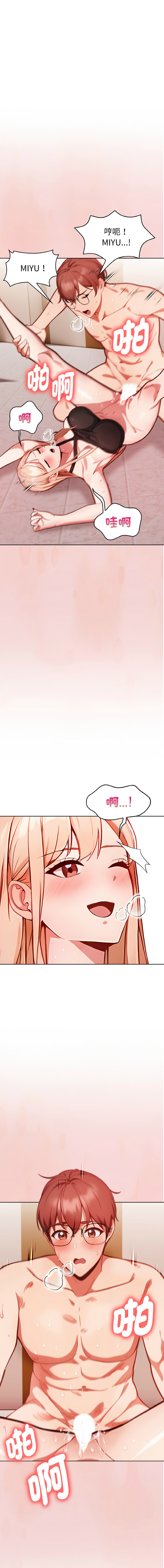 [韩国漫画] 捕捉美少女 剧情,巨乳大奶,青年,全彩#[19P]-1