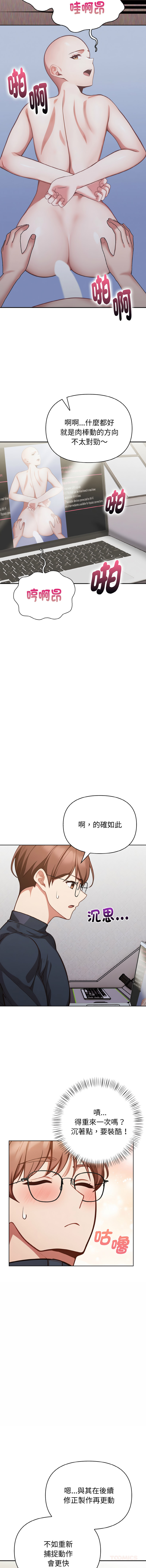 [韩国漫画] 捕捉美少女 剧情,巨乳大奶,青年,全彩#[19P]-12