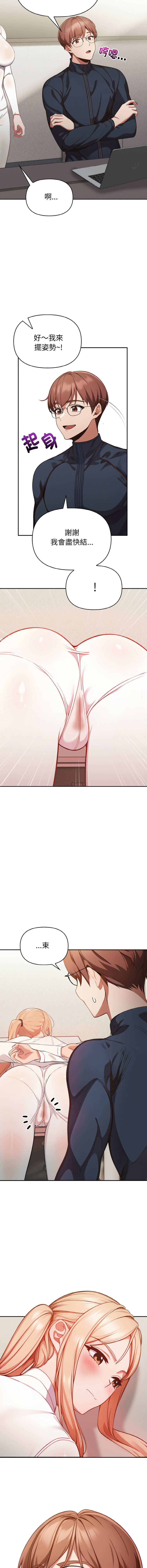 [韩国漫画] 捕捉美少女 剧情,巨乳大奶,青年,全彩#[19P]-13