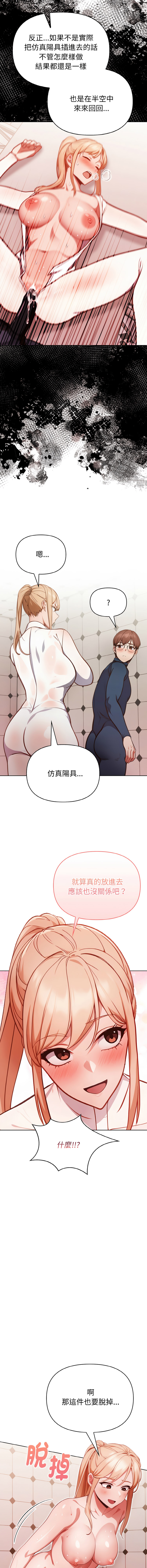 [韩国漫画] 捕捉美少女 剧情,巨乳大奶,青年,全彩#[19P]-16