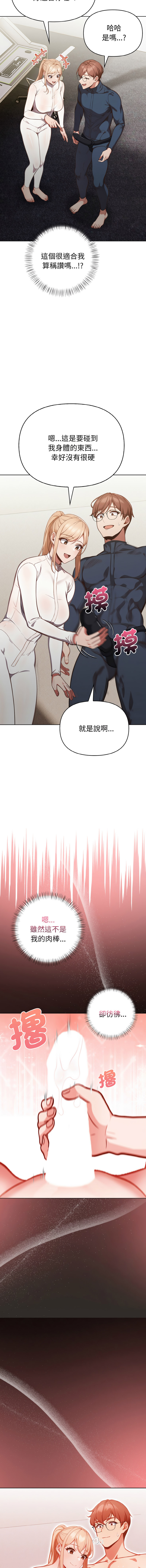 [韩国漫画] 捕捉美少女 剧情,巨乳大奶,青年,全彩#[19P]-5