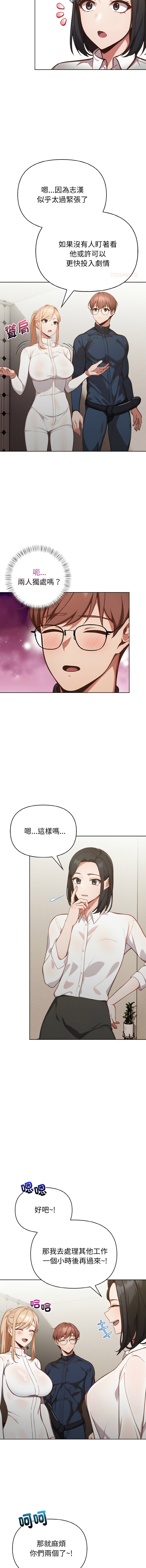 [韩国漫画] 捕捉美少女 剧情,巨乳大奶,青年,全彩#[19P]-7