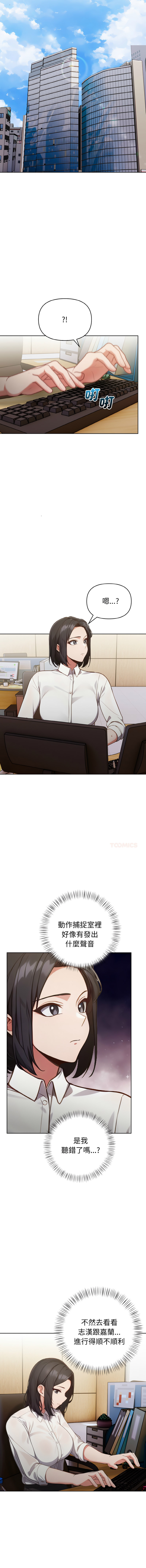 [韩国漫画] 捕捉美少女 剧情,巨乳大奶,青年,全彩#[15P]-13