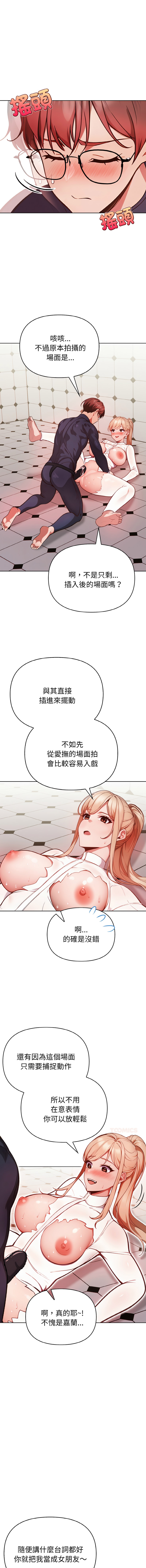 [韩国漫画] 捕捉美少女 剧情,巨乳大奶,青年,全彩#[15P]-3