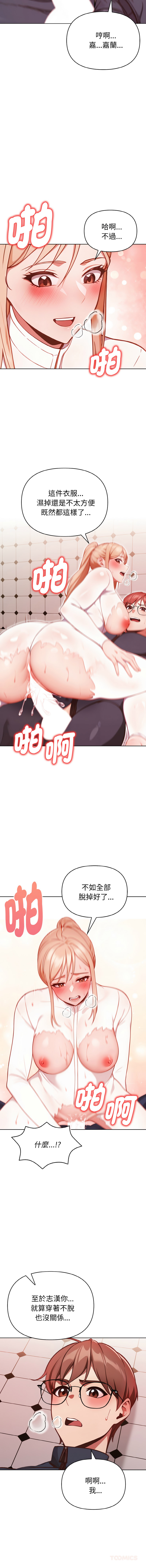 [韩国漫画] 捕捉美少女 剧情,巨乳大奶,青年,全彩#[16P]-3