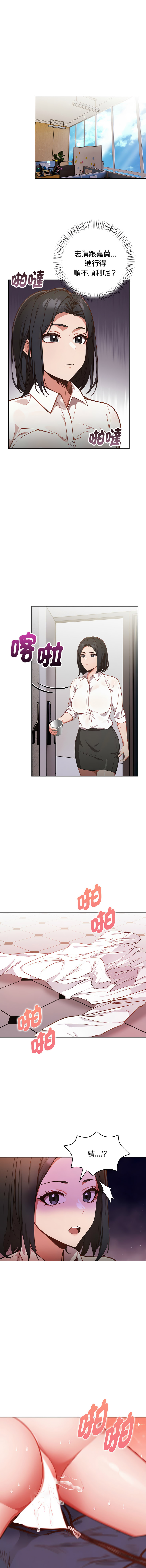 [韩国漫画] 捕捉美少女 剧情,巨乳大奶,青年,全彩#[16P]-4