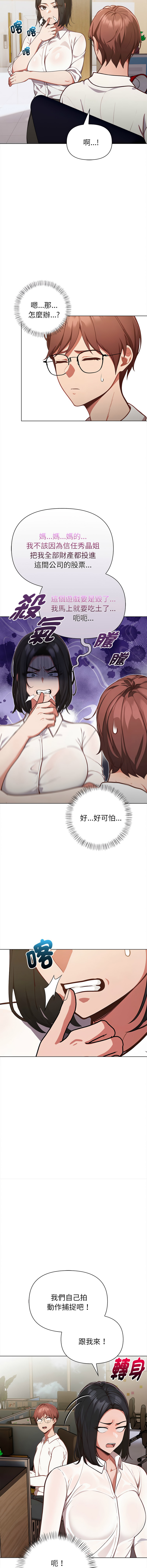 [韩国漫画] 捕捉美少女 剧情,巨乳大奶,青年,全彩#[19P]-17