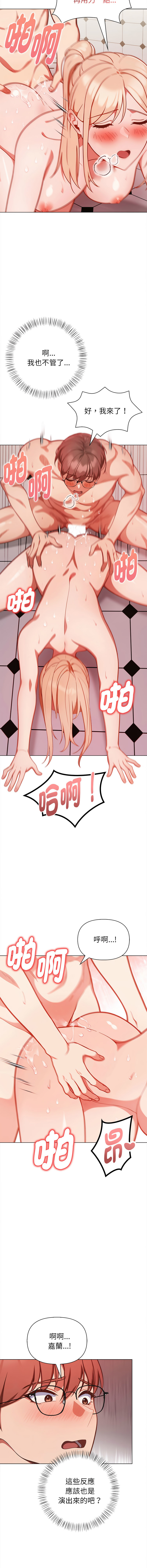 [韩国漫画] 捕捉美少女 剧情,巨乳大奶,青年,全彩#[19P]-6