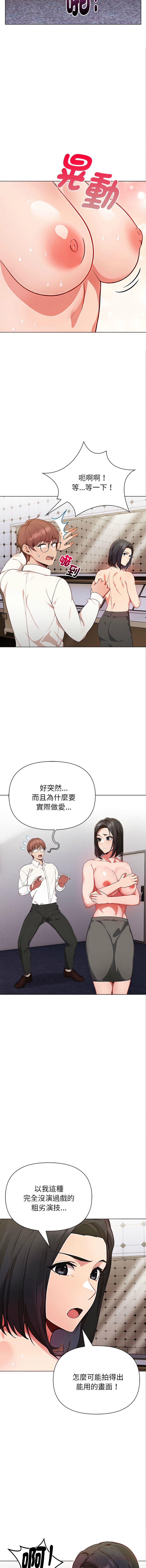 [韩国漫画] 捕捉美少女 剧情,巨乳大奶,青年,全彩#[16P]-3