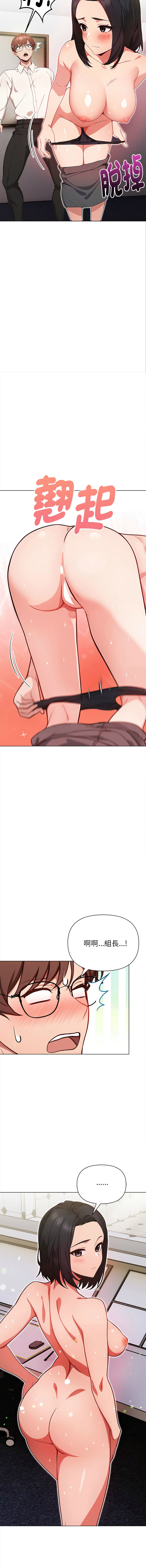 [韩国漫画] 捕捉美少女 剧情,巨乳大奶,青年,全彩#[16P]-4