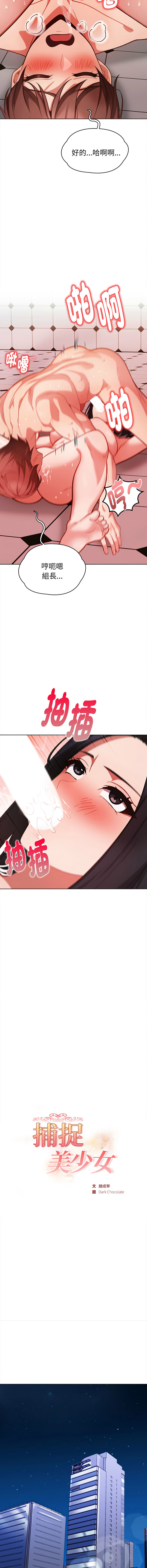 [韩国漫画] 捕捉美少女 剧情,巨乳大奶,青年,全彩#[15P]-2