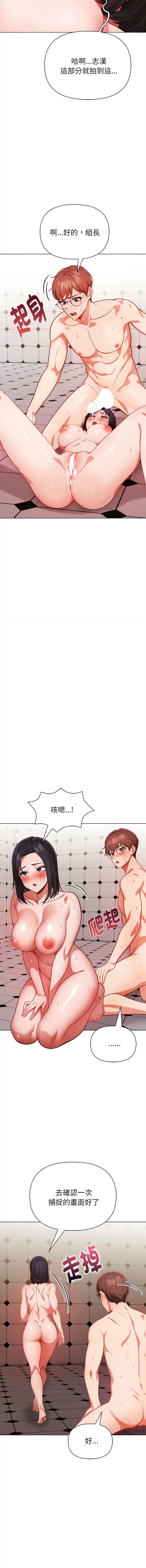 [韩国漫画] 捕捉美少女 剧情,巨乳大奶,青年,全彩#[15P]-4