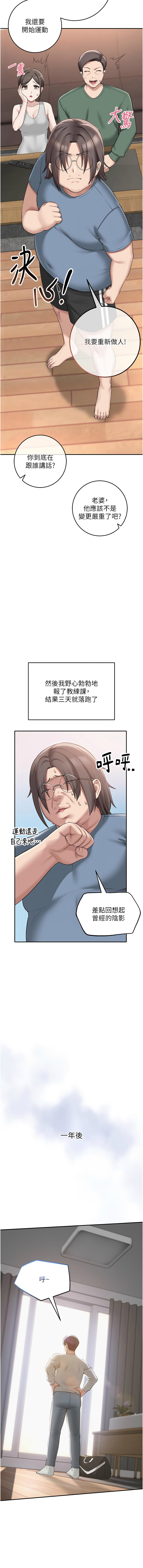 [韩国漫画] 校园成人礼 校园,巨乳大奶,女学生,全彩#[27P]-6
