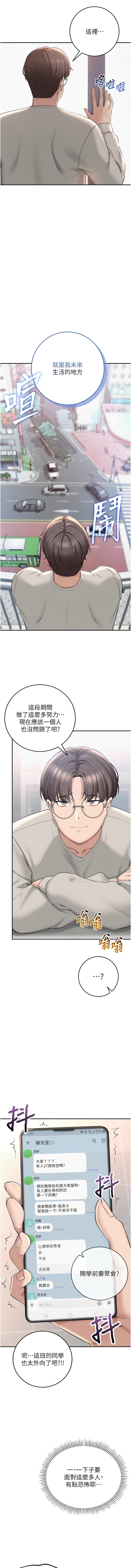 [韩国漫画] 校园成人礼 校园,巨乳大奶,女学生,全彩#[27P]-7