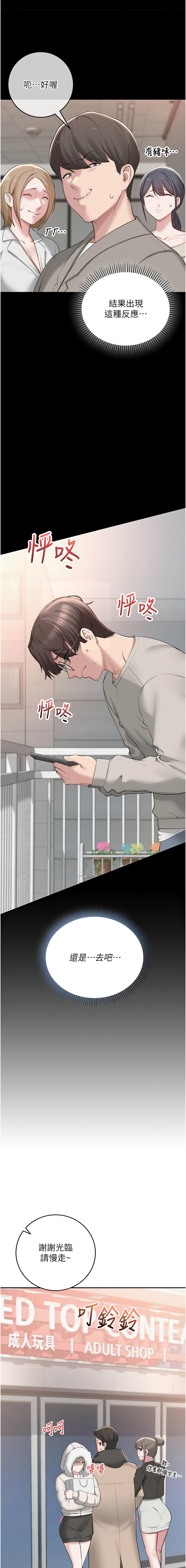 [韩国漫画] 校园成人礼 校园,巨乳大奶,女学生,全彩#[27P]-9