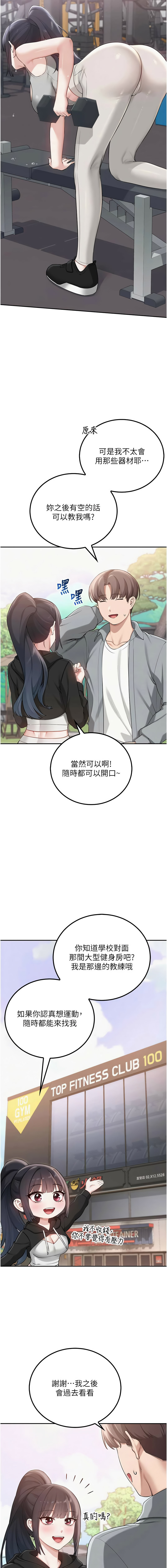 [韩国漫画] 校园成人礼 校园,巨乳大奶,女学生,全彩#[18P]-13