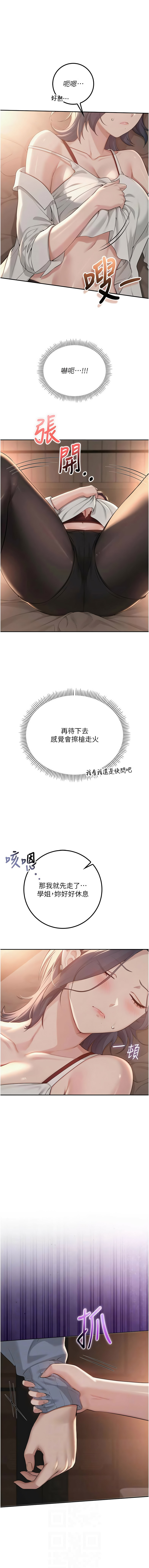 [韩国漫画] 校园成人礼 校园,巨乳大奶,女学生,全彩#[16P]-2