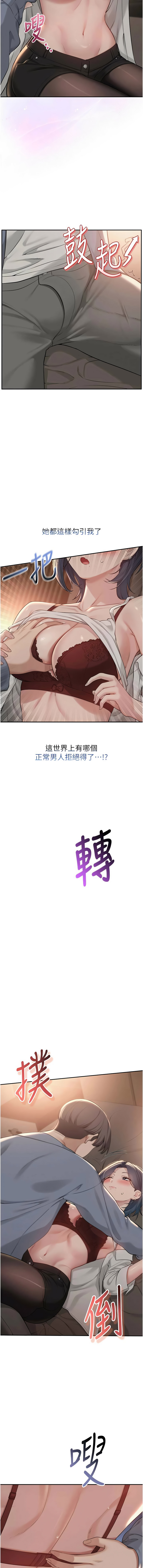 [韩国漫画] 校园成人礼 校园,巨乳大奶,女学生,全彩#[16P]-7
