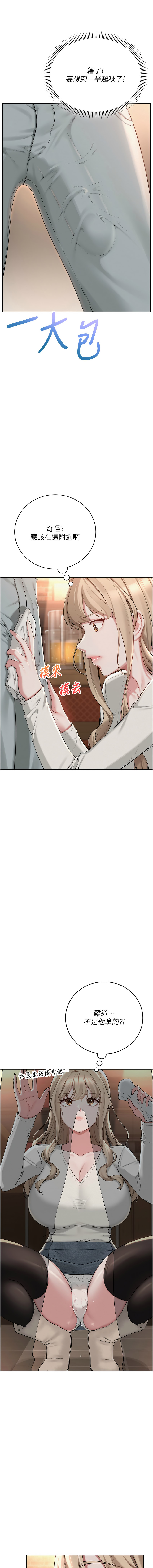 [韩国漫画] 校园成人礼 校园,巨乳大奶,女学生,全彩#[27P]-16
