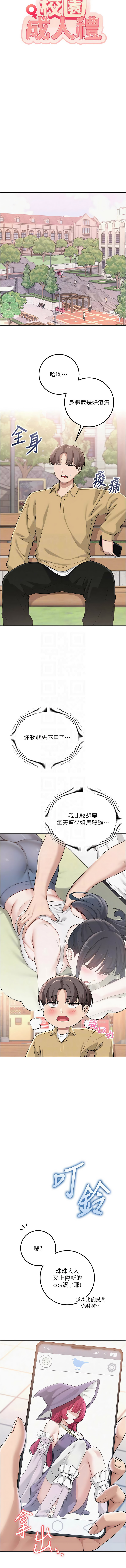[韩国漫画] 校园成人礼 校园,巨乳大奶,女学生,全彩#[16P]-5