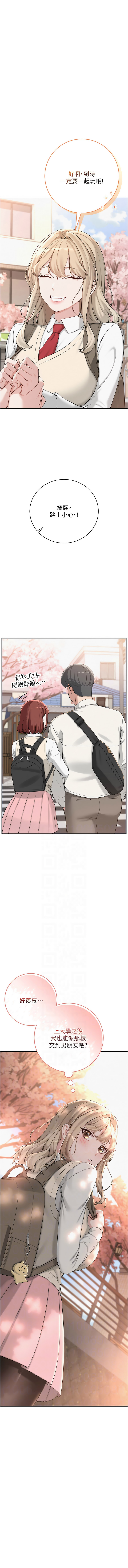[韩国漫画] 校园成人礼 校园,巨乳大奶,女学生,全彩#[21P]-2