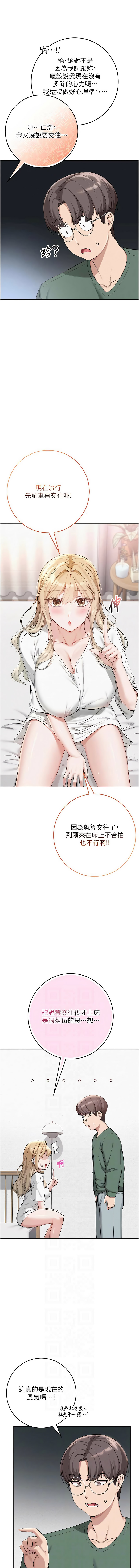[韩国漫画] 校园成人礼 校园,巨乳大奶,女学生,全彩#[23P]-2